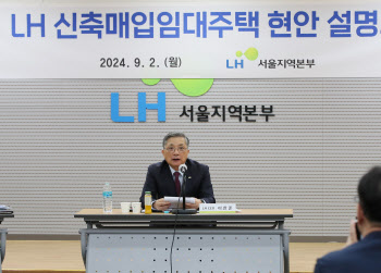 "고가 매입 없다" LH, 신축 매입임대 '공사비 연동형' 도입