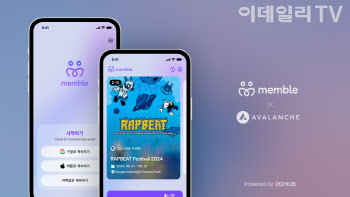 EQBR,  블록체인 멤버십 플랫폼 '멤블' 출시..NAS·박재범 페스티벌서 개시
