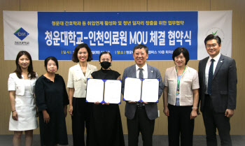 인천의료원, 청운대학교와 인재양성 위한 산학협력 협약