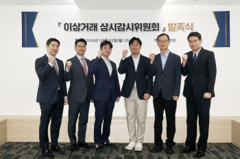 코빗, ‘이상거래 상시감시위원회’ 발족