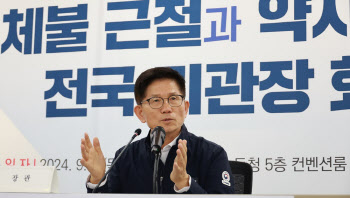 김문수 "악질 체불 사업주 처벌 전념하라"