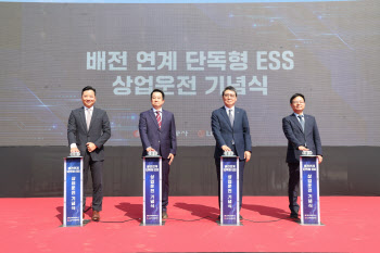 LG엔솔 사내독립기업 AVEL, 국내 최초 배전망 연계형 ESS 완공