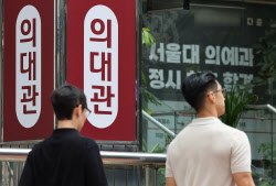 "의대라고 다 같지 않아요"…자퇴생 10% 넘게 늘었다