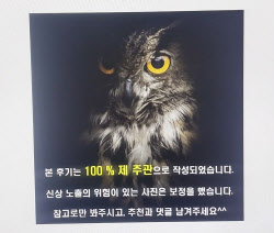 "영상 수천개" 성매매 후기왕 '검은부엉이' 잡혔다.. 정체는	