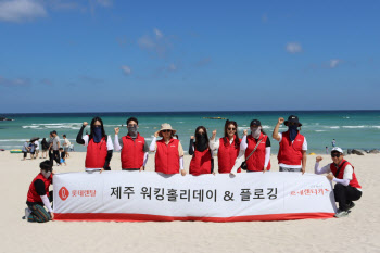 롯데렌탈, ‘워킹홀리데이 & 플로깅 in 제주’ 프로그램 성료