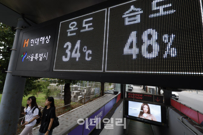 서울 사상 첫 9월 ‘폭염경보’                                                                                                                                                                     