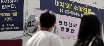 의대 수시 경쟁률 7대1 육박..가천대 68.7대1 가장 높아