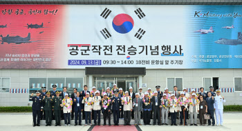 공군작전 전승기념행사…"승호리 철교 차단 등 전승의 영광을 국민과 함께"