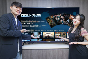 ‘U+tv’, 디즈니+와 지상파 콘텐츠 월 1만원대에 이용 가능