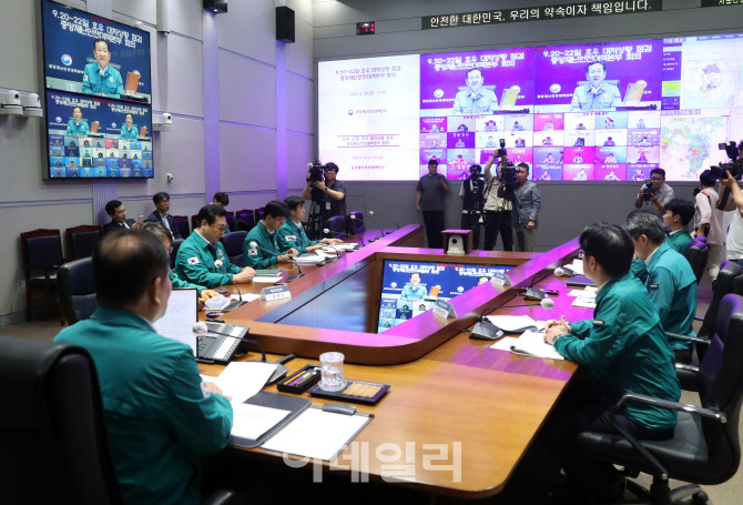  행정안전부, 호우 대처상황 점검 대책회의                                                                                                                                                          