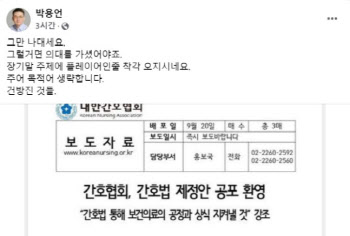 "의대 갔어야지, 건방진 것들"...막말 논란에도 "화 안나면 호구"