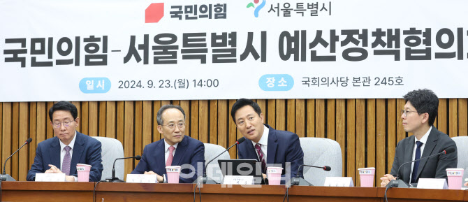 국민의힘-서울시 예산정책협의회, '인사말하는 오세훈'                                                                                                                                     