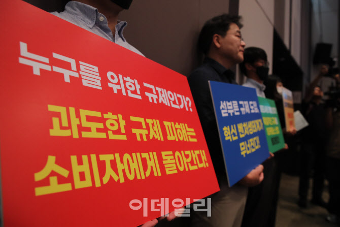 이커머스 규제 규탄한다                                                                                                                                                                            