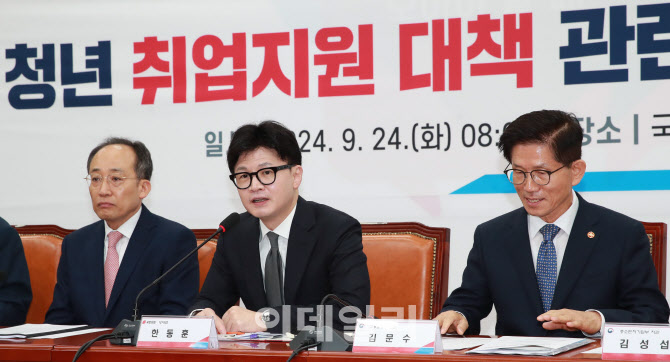 청년 취업지원 대책 관련 당·정협의회, '모두발언하는 한동훈'                                                                                                                             