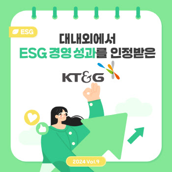 대내외에서 ESG 경영성과를 인정받은 KT&G