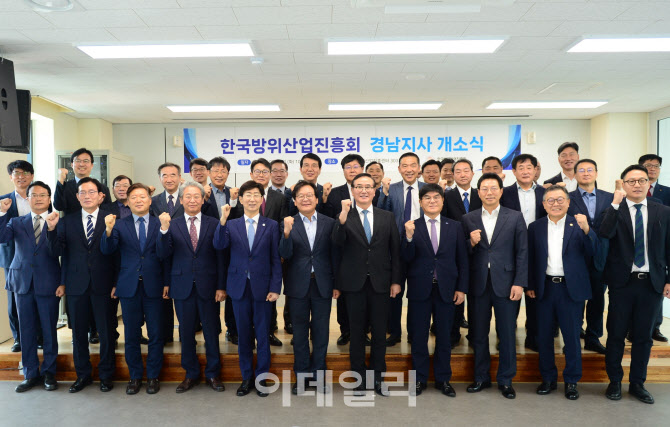 한국방위산업진흥회, 창원에 경남지사 개소…방산기업 현장 지원