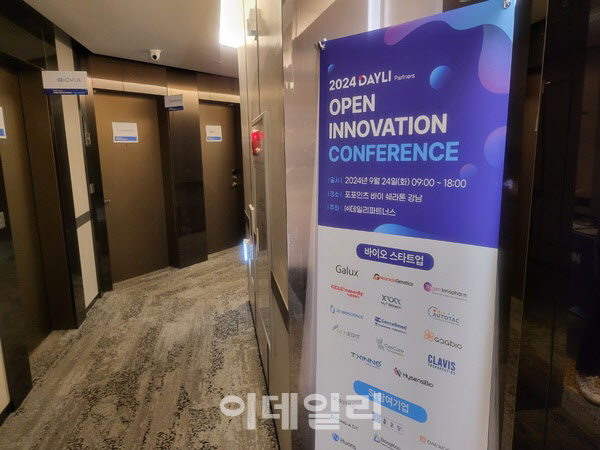 대형 바이오 기업들이 주목한 투자처, 들여다보니 - 뉴스 썸네일 이미지