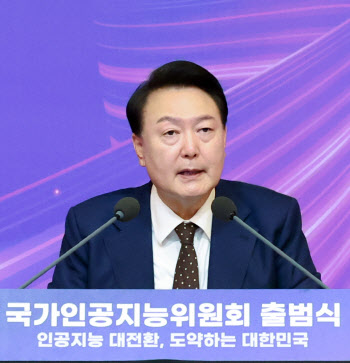 尹 "인공지능 3대 강국 도약 위한 국가 총력전 선포"