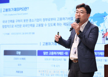 "고용허가제 20년, 외국인력 관리·지원도 변화해야...온라인플랫폼 구축"