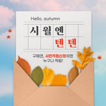 공영홈쇼핑, '10%적립+ 10%추가 적립' 행사