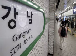 강남역, ‘이름값'만 무려 11억?…“역명 팔아 150억 벌었다”