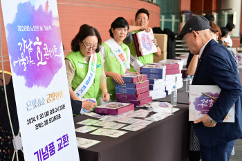 농협유통, 노인의 날 기념품 전달