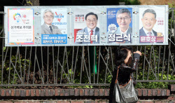 [포토]10월16일 서울시교육감 선출                                                                                                                                                                        