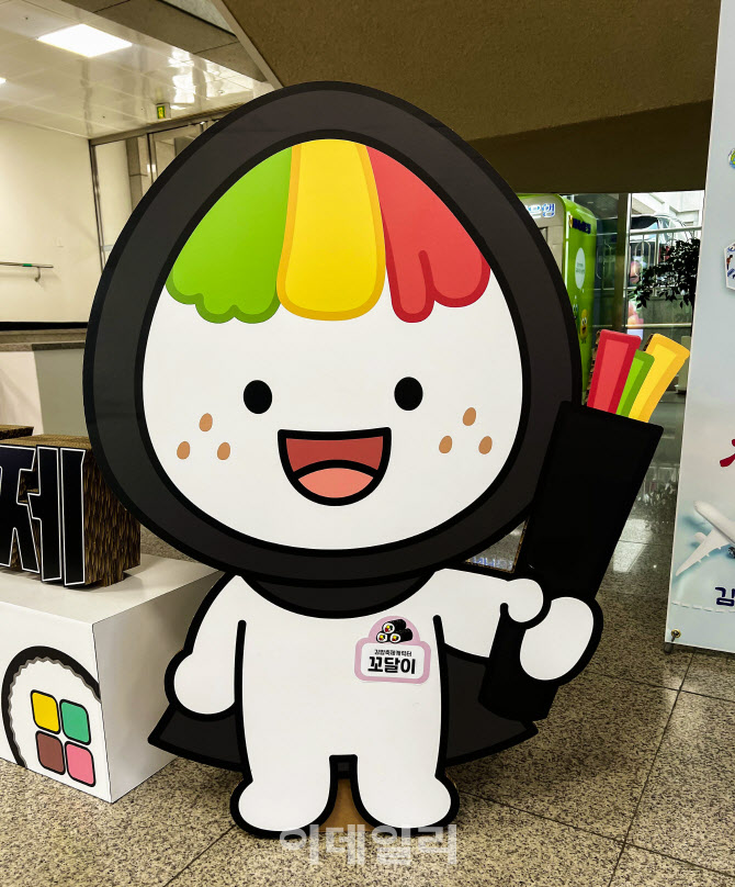 김천김밥축제 꼬달이 캐릭터 조형물