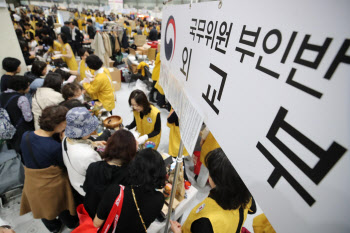 “남편은 안 받습니다”…정부 고위 간부 부인회 ‘논란’