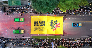 라인문화재단, '충장축제' 8년 연속 공식후원