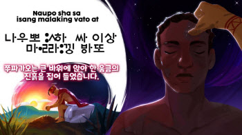 경동나비엔 후원 한글 페스타 2024’ 성료