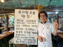 "전주 모든 곳 맛집" '흑백요리사' 비빔대왕, 손님 몰리자 한 말	