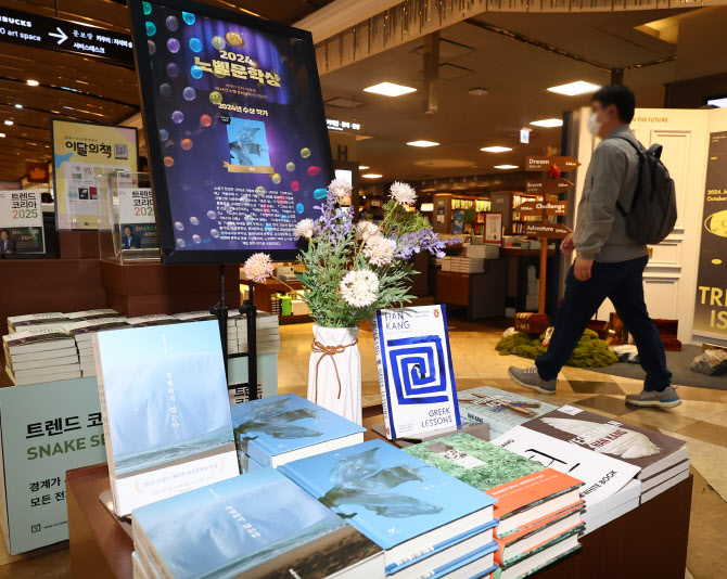  한강 작가 한국 첫 노벨문학상 수상, 서점에 마련된 한강 작가 코너                                                                                                                                  