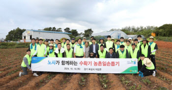 농협, 노사 공동 수확철 농촌 일손돕기