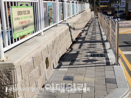 보도블록에 펄프가 사용된다고? [생활속산업이야기] - 뉴스 썸네일 이미지