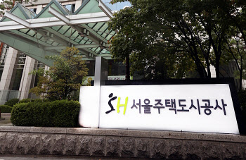 SH공사, 재개발임대주택 1463세대 공급