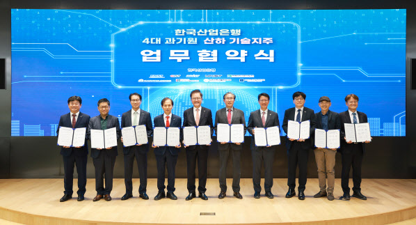산은, 4개 과기원과 딥테크 스타트업 지원 강화 - 뉴스 썸네일 이미지