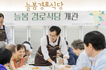 목동종합사회복지관 경로식당 재개관식