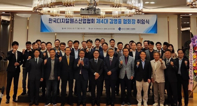 디지털헬스산업협회, 김영웅 회장 취임…'의료 마이데이터 정조준' - 뉴스 썸네일 이미지