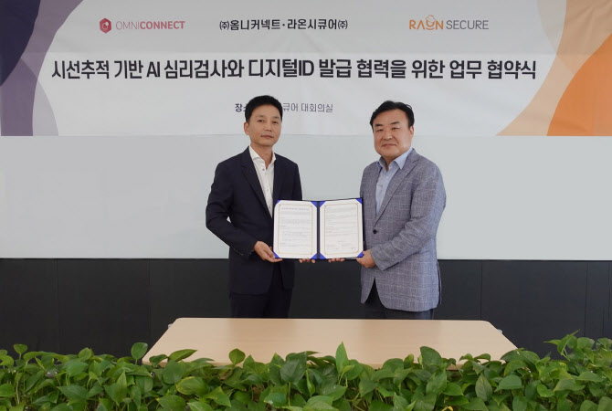 'MBTI 증명서', 블록체인 디지털 ID로 받으세요 - 뉴스 썸네일 이미지