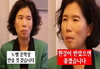 "한강 노벨문학상 받을 것 같다, 난 촉이 좋아" 2년 전 예견한 작가 '화제'