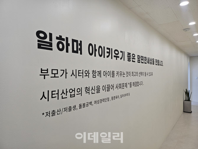 “‘맘편한 엄마’ 되려고 맘편한세상 이직했죠”