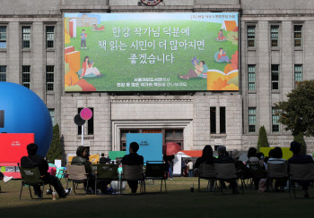 한강 덕분에 책 읽는 시민 많아지길~