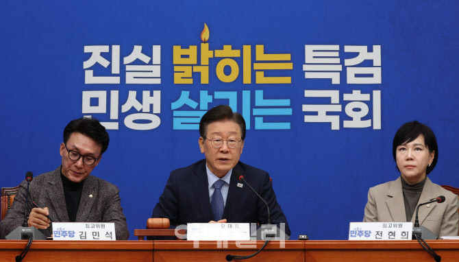 최고위, '모두발언하는 이재명 대표'                                                                                                                                                      