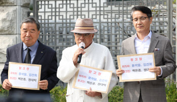 서울고검, '명품가방 수수 의혹' 항고 사건 형사부에 배당