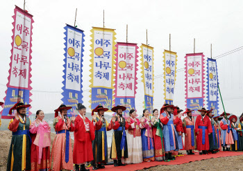 여주오곡나루축제 진상행렬