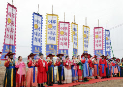 [포토] 여주오곡나루축제 진상행렬                                                                                                                                                                        