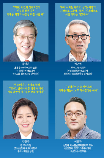 "삼성의 위기는 나라의 위기…대만처럼 국가가 사활 걸고 지원해야"