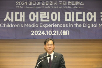 방통위, 2024 미디어 리터러시 국제 콘퍼런스 개최