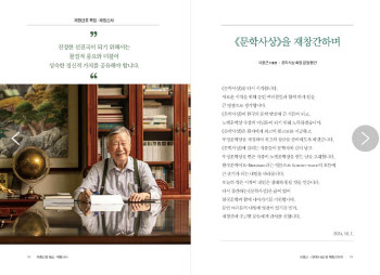 문학사상 재창간호 출간 연기…부영그룹 “보완 문제로 지연”